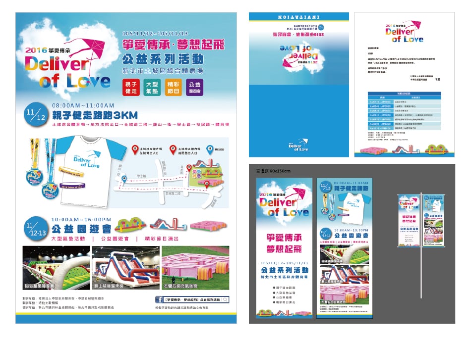 箏愛傳承 公益系列活動
