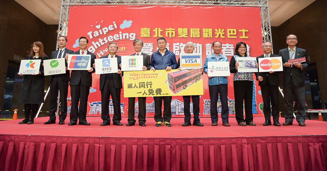 台北市雙層觀光巴士