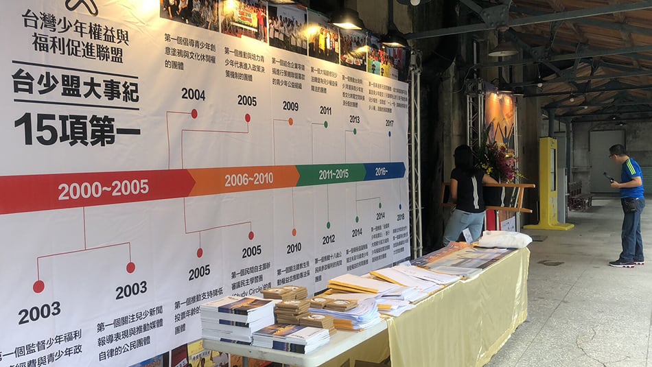 台少盟15週年特展