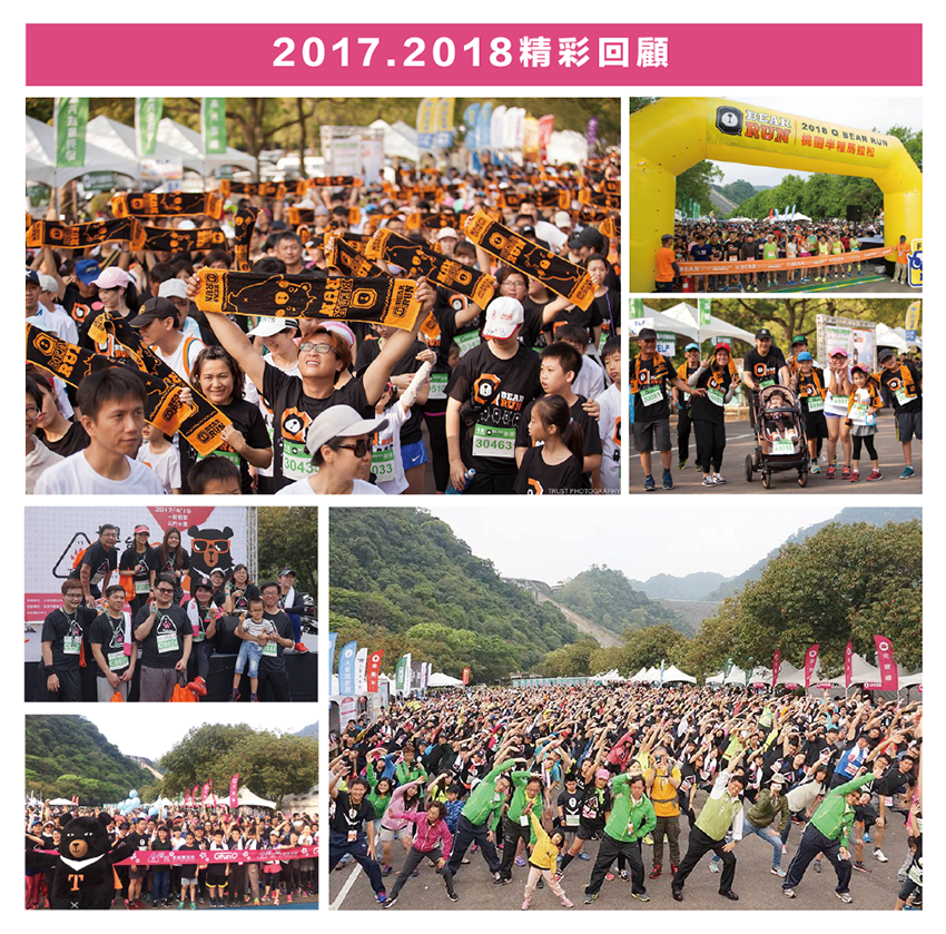 2019 Q Bear Run 熊熊逆風遇到你